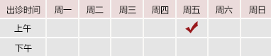 逼穴激情抽插视频北京御方堂中医治疗肿瘤专家姜苗教授出诊预约